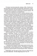 Внутренняя страница 7