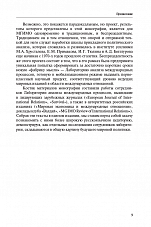 Внутренняя страница 7