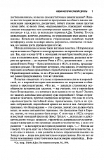 Внутренняя страница 6