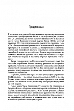 Внутренняя страница 5