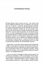 Внутренняя страница 7