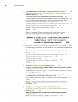 Внутренняя страница 4