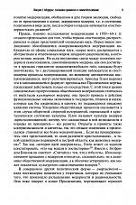 Внутренняя страница 8