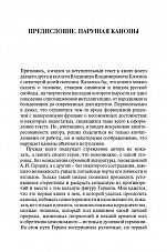 Внутренняя страница 7