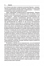 Внутренняя страница 8