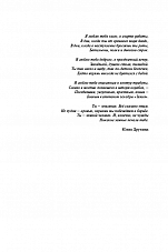 Внутренняя страница 6