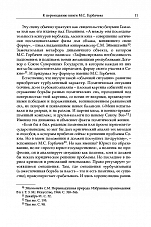 Внутренняя страница 9