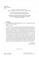 Внутренняя страница 3