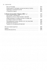 Внутренняя страница 5