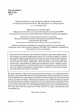 Внутренняя страница 2