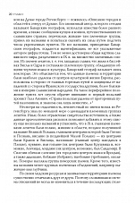Внутренняя страница 8