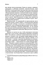 Внутренняя страница 5