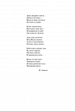 Внутренняя страница 6