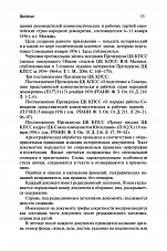 Внутренняя страница 9