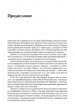 Внутренняя страница 6