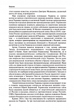 Внутренняя страница 10
