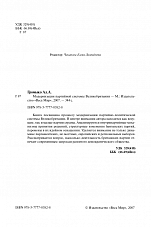 Внутренняя страница 2