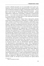 Внутренняя страница 9