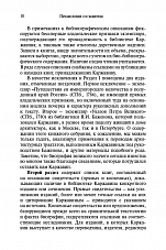Внутренняя страница 8