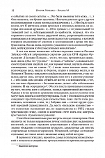 Внутренняя страница 10