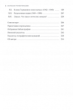 Внутренняя страница 5