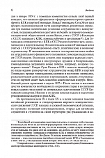 Внутренняя страница 6