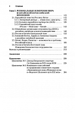 Внутренняя страница 4