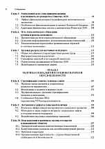 Внутренняя страница 4