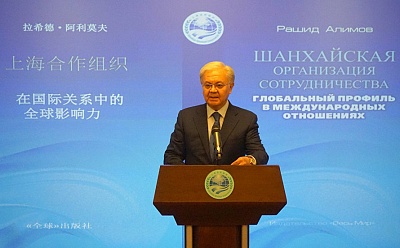 Презентация в штаб-квартире ШОС в Пекине