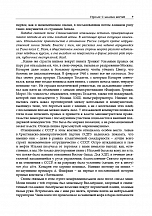Внутренняя страница 7