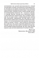 Внутренняя страница 10
