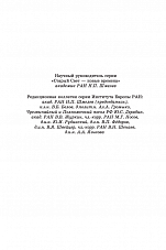 Внутренняя страница 2