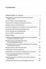 Внутренняя страница 3