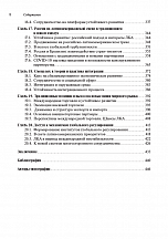 Внутренняя страница 6
