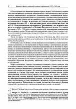 Внутренняя страница 6