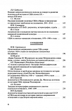 Внутренняя страница 5