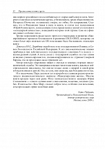 Внутренняя страница 6