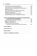 Внутренняя страница 10