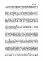 Внутренняя страница 10