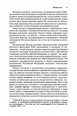 Внутренняя страница 9