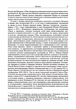 Внутренняя страница 9