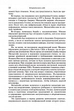 Внутренняя страница 8