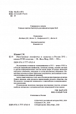 Внутренняя страница 2