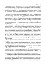 Внутренняя страница 9