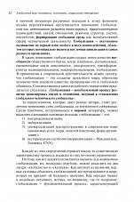 Внутренняя страница 10