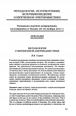 Внутренняя страница 10
