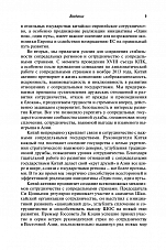 Внутренняя страница 6