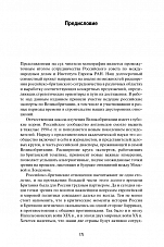 Внутренняя страница 6
