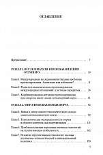 Внутренняя страница 3