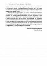 Внутренняя страница 6